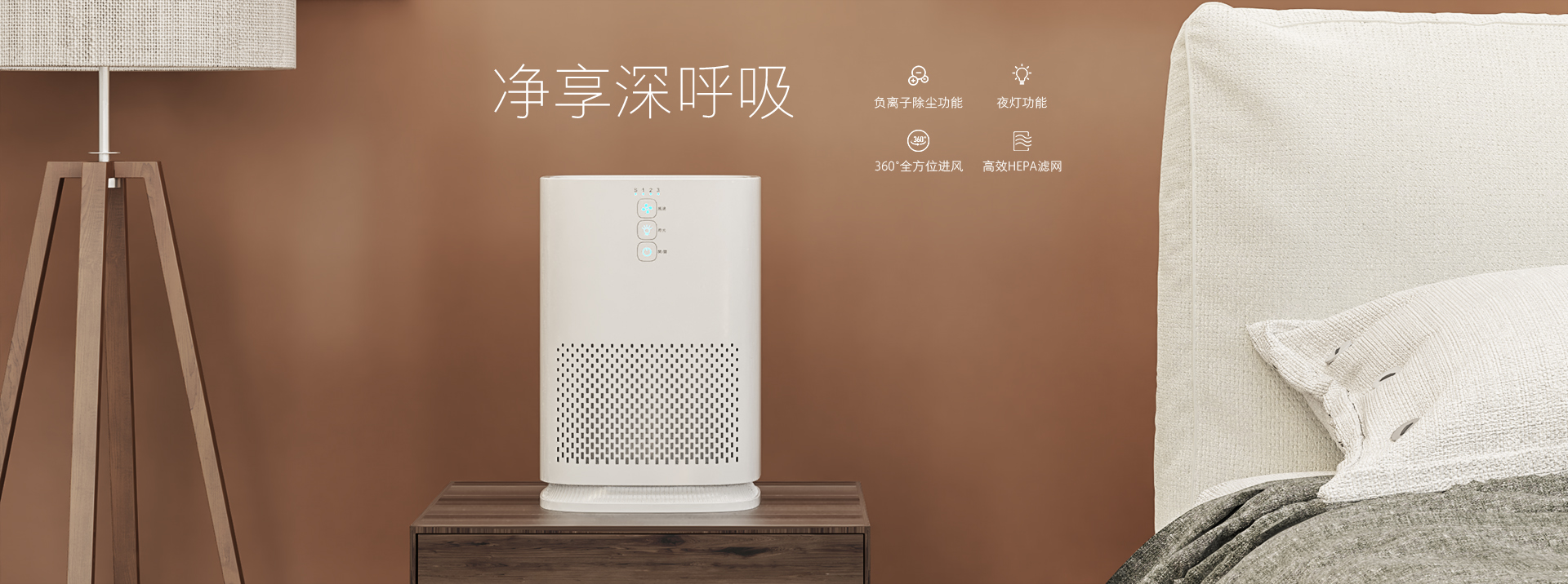 凈享深呼吸